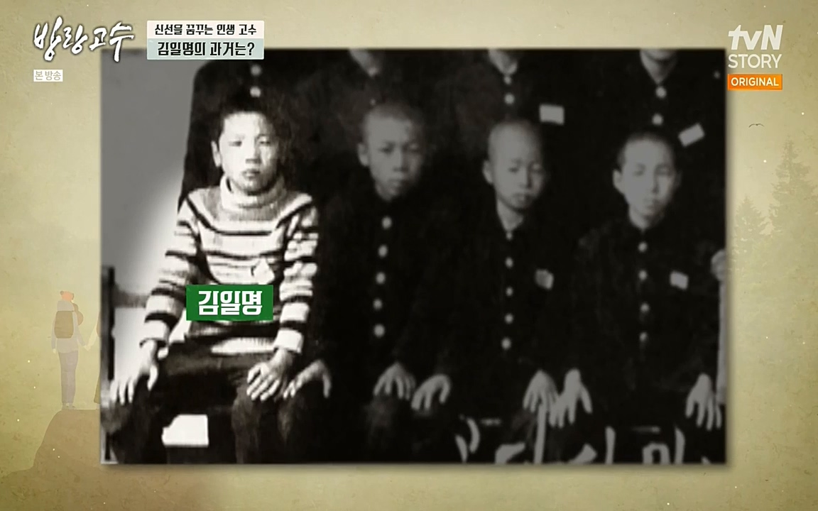 방랑고수.E03.220413p-NEXT.mp4_20220413_184136.706.jpg