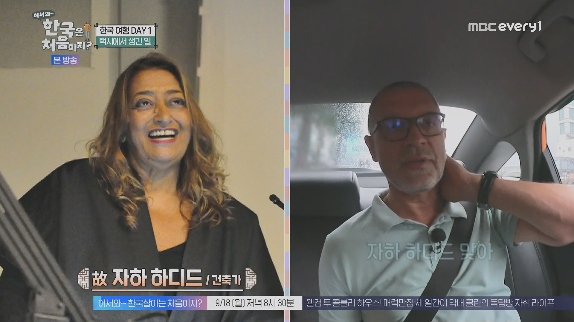 어서와~ 한국은 처음이지.E313.230914p.H264-F1RST.mp4_20230915_201440.475.jpg