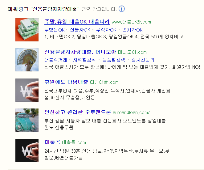  신용불량자 차량대출 방법이 있을까?