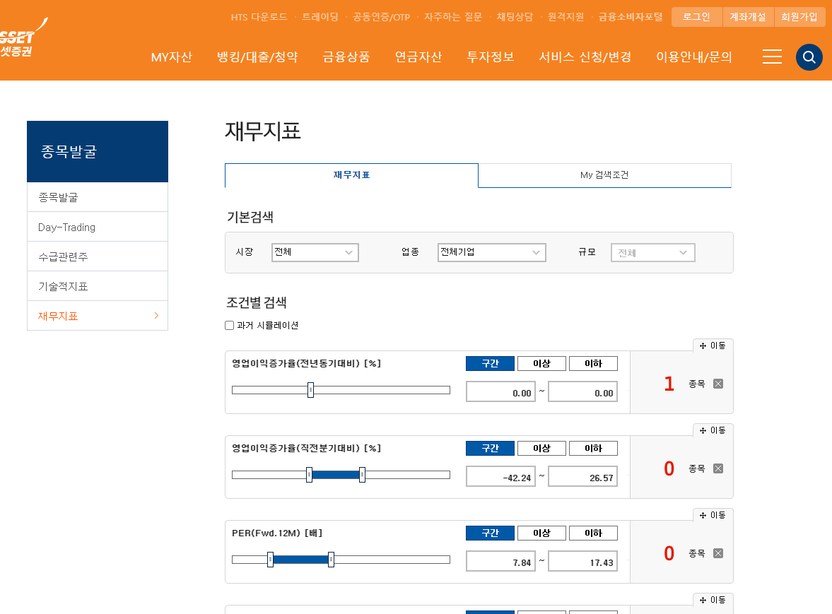  종목 스크리닝 방법