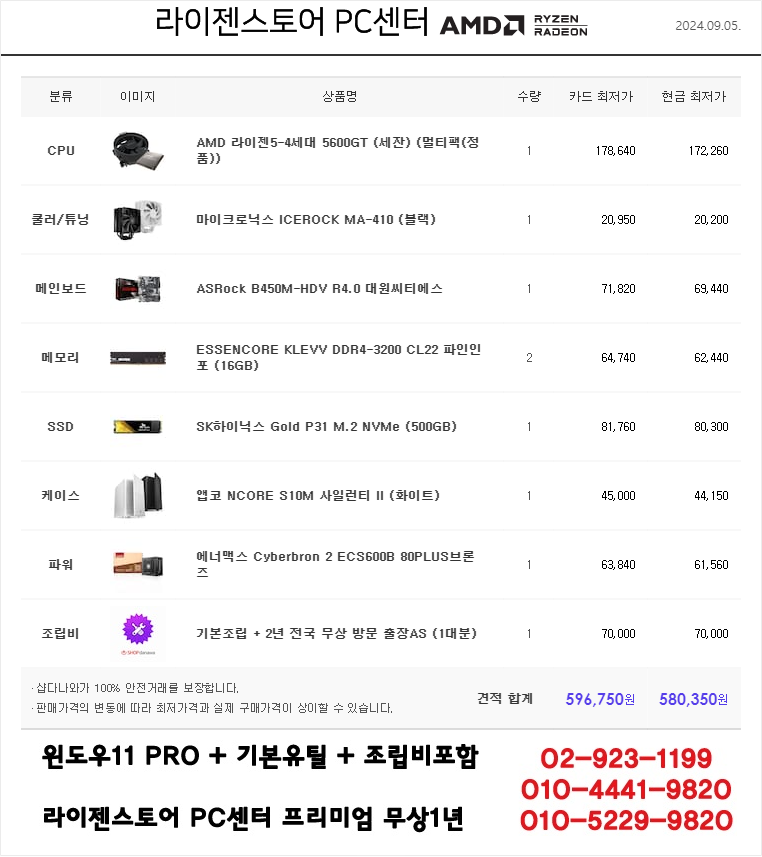 강남PC 이미지