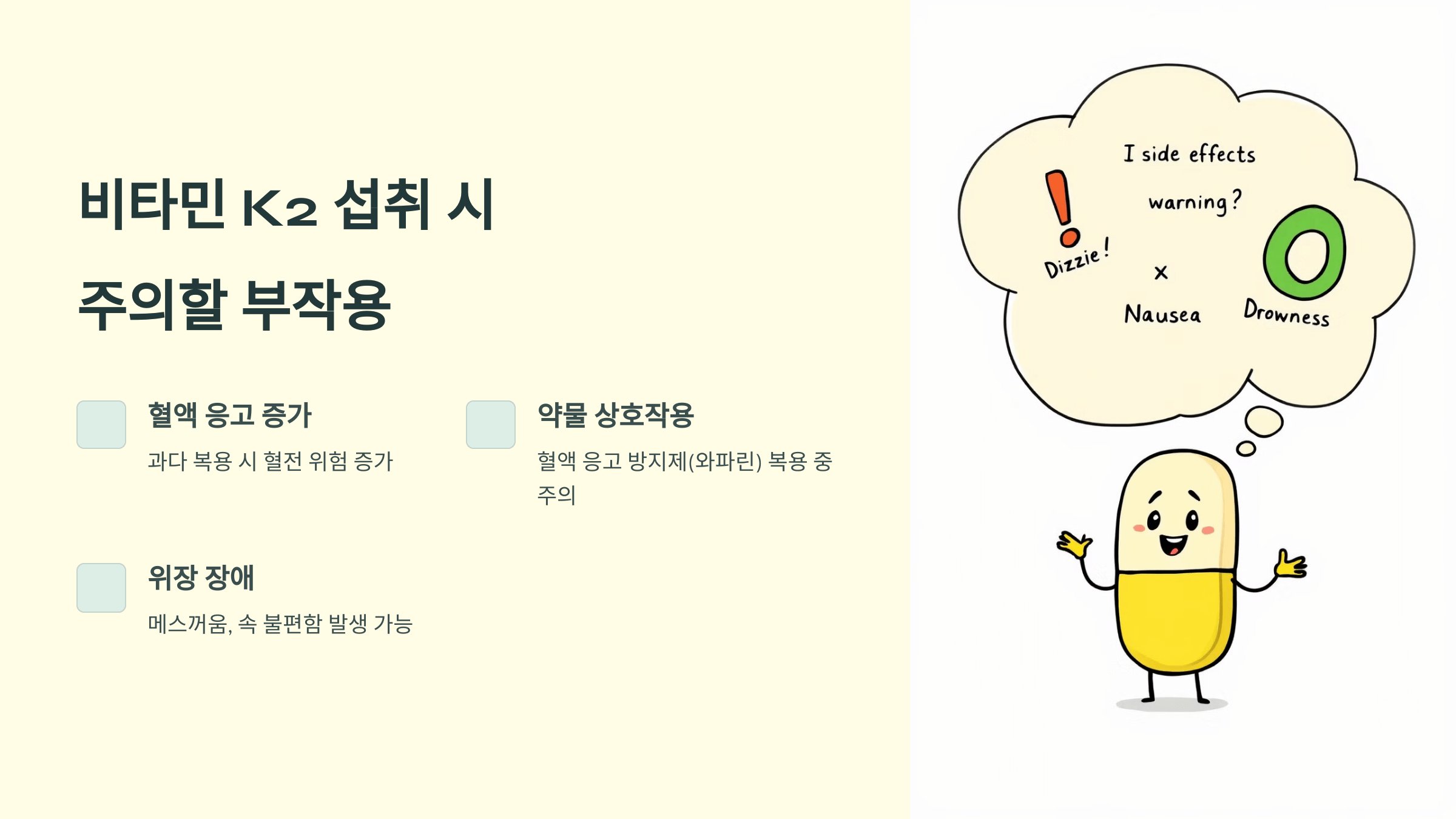 비타민K2와 관련된 사진입니다.