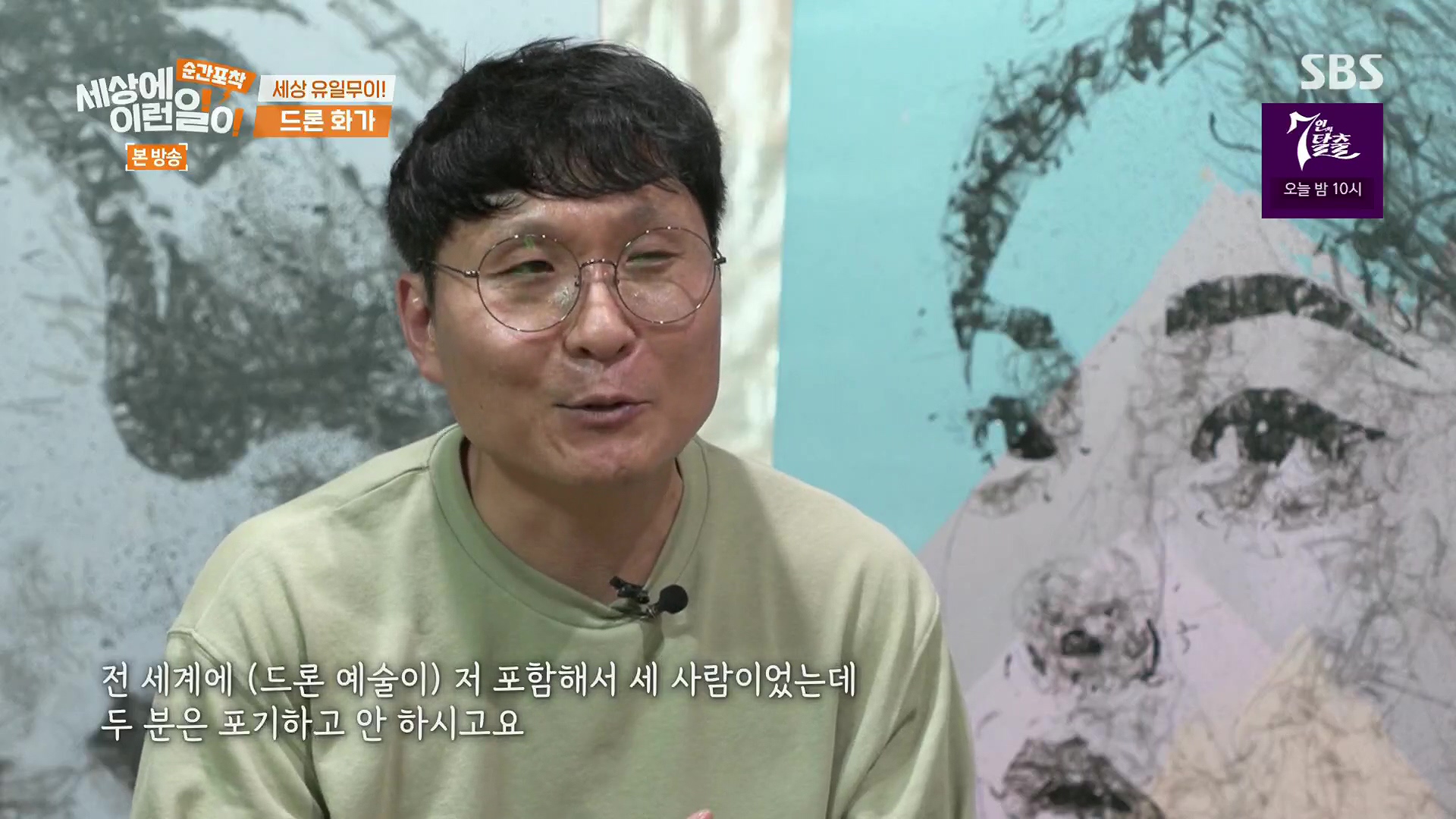 순간포착 세상에 이런일이.E1246.230916p.H264-F1RST.mp4_20230917_170841.595.jpg