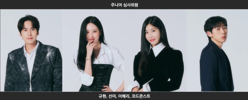 싱어게인3 프로그램 출연진 MC 심사위원 참가자 77팀 총정리