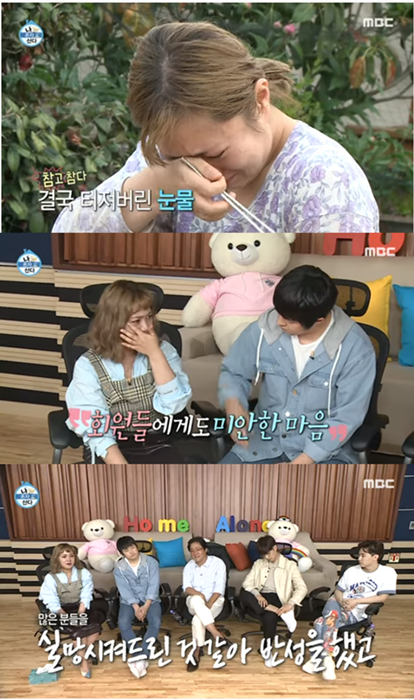  박나래 경찰 조사, 헤이나래 성희롱 논란, 박나래 사과