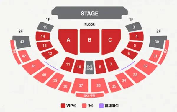 로이킴 콘서트 좌석