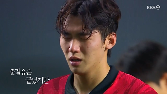 FIFA U-20 월드컵 아르헨티나 2023 대한민국 하이라이트.230613p-NEXT.mp4_20230614_212106.868.jpg