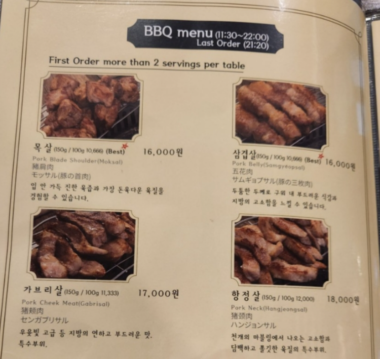 고기 메뉴