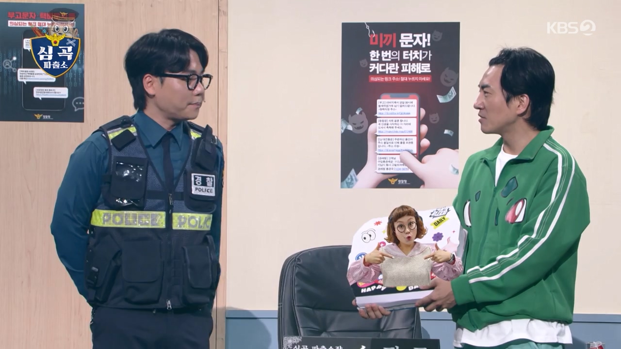 개그 콘서트.E23.240429p-NEXT.mp4_20240429_203149.286.jpg