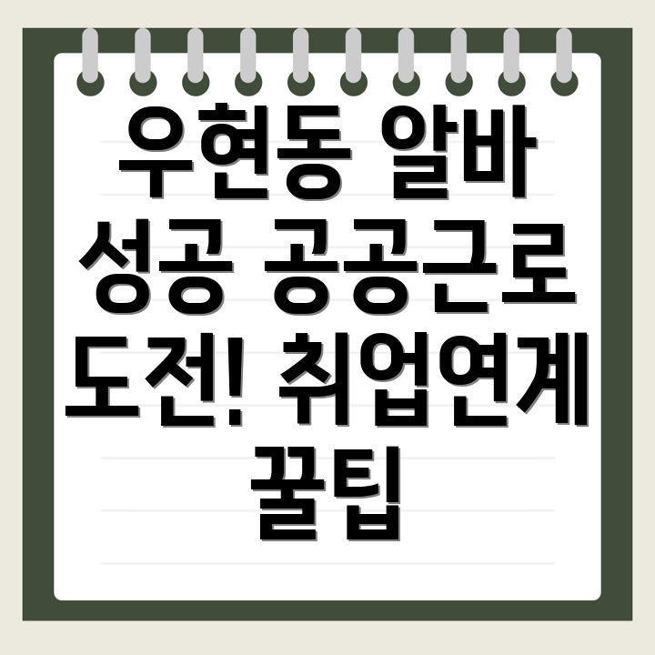 아르바이트
