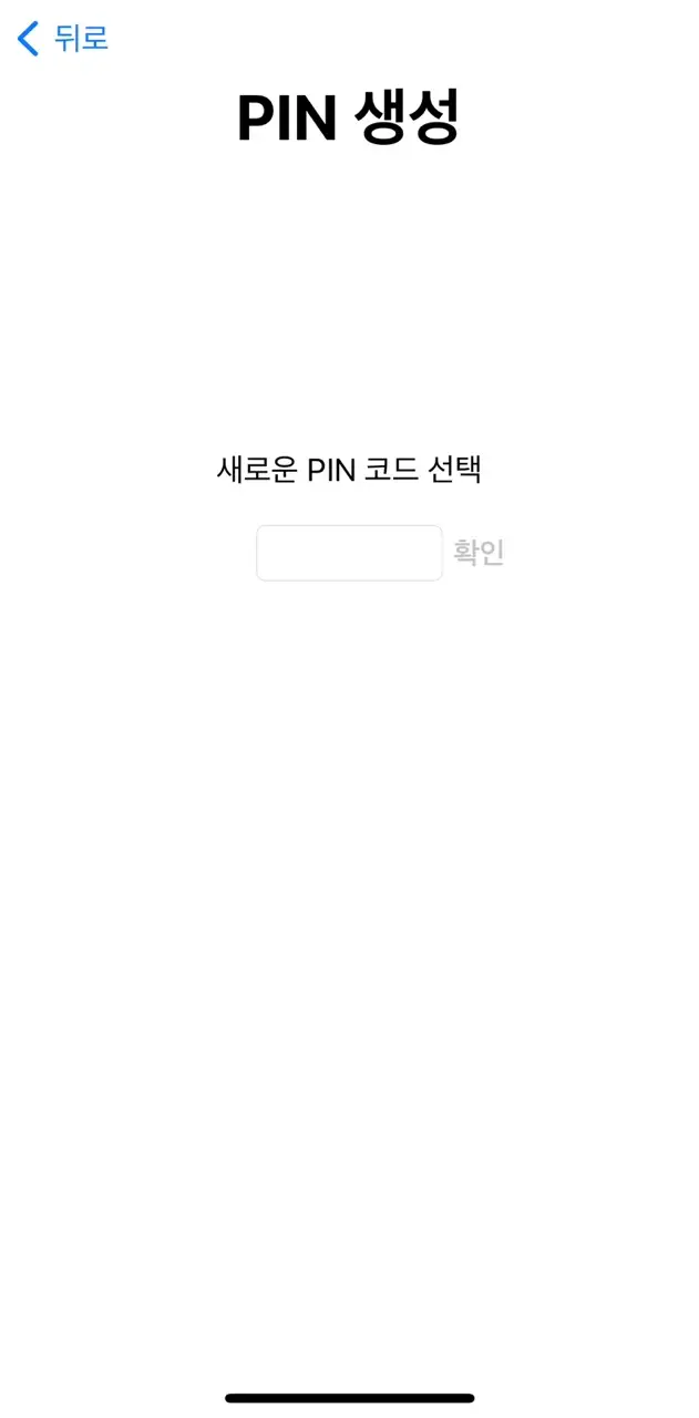 SIM-PIN-해제-과정2