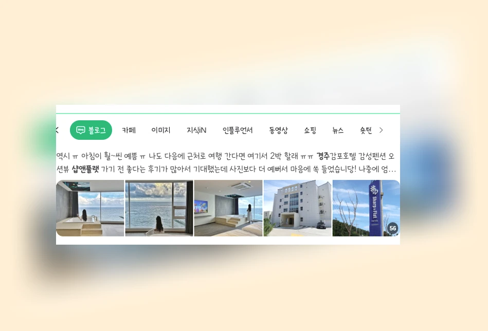 경주 샵앤플랫 오션뷰 호텔_1_subsection