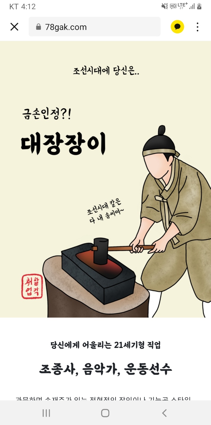  오늘은 유행하는 테스트 2개를 들고왔습니다!!! 나를 알아보자 테스트!!