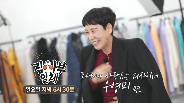 우영미