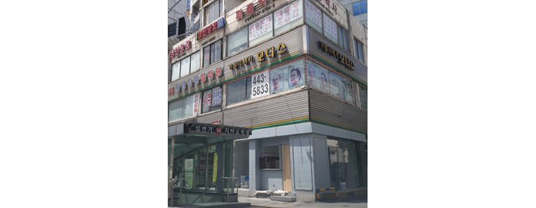 안양 만안구 가발
