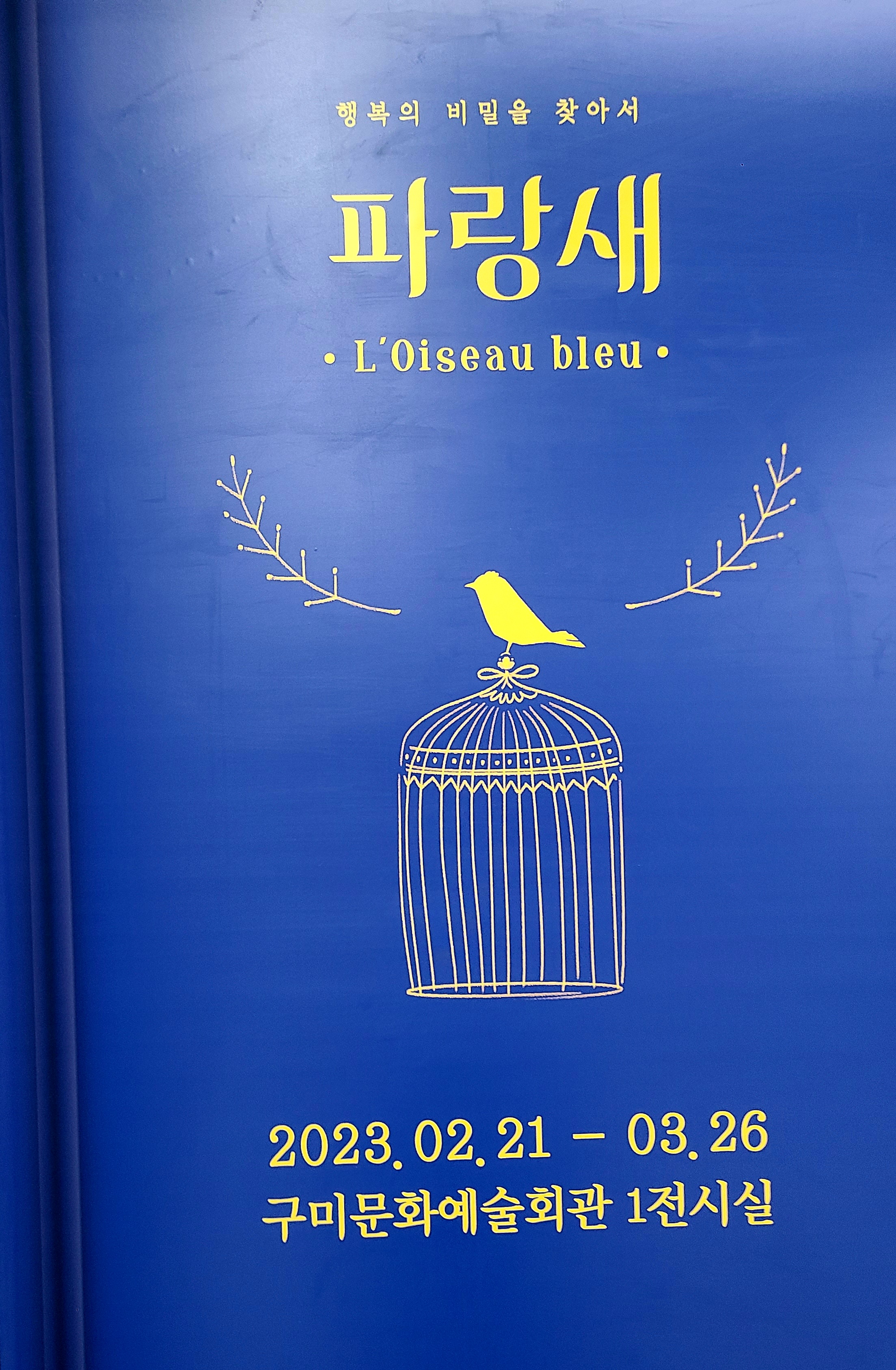 구미회관 이미지