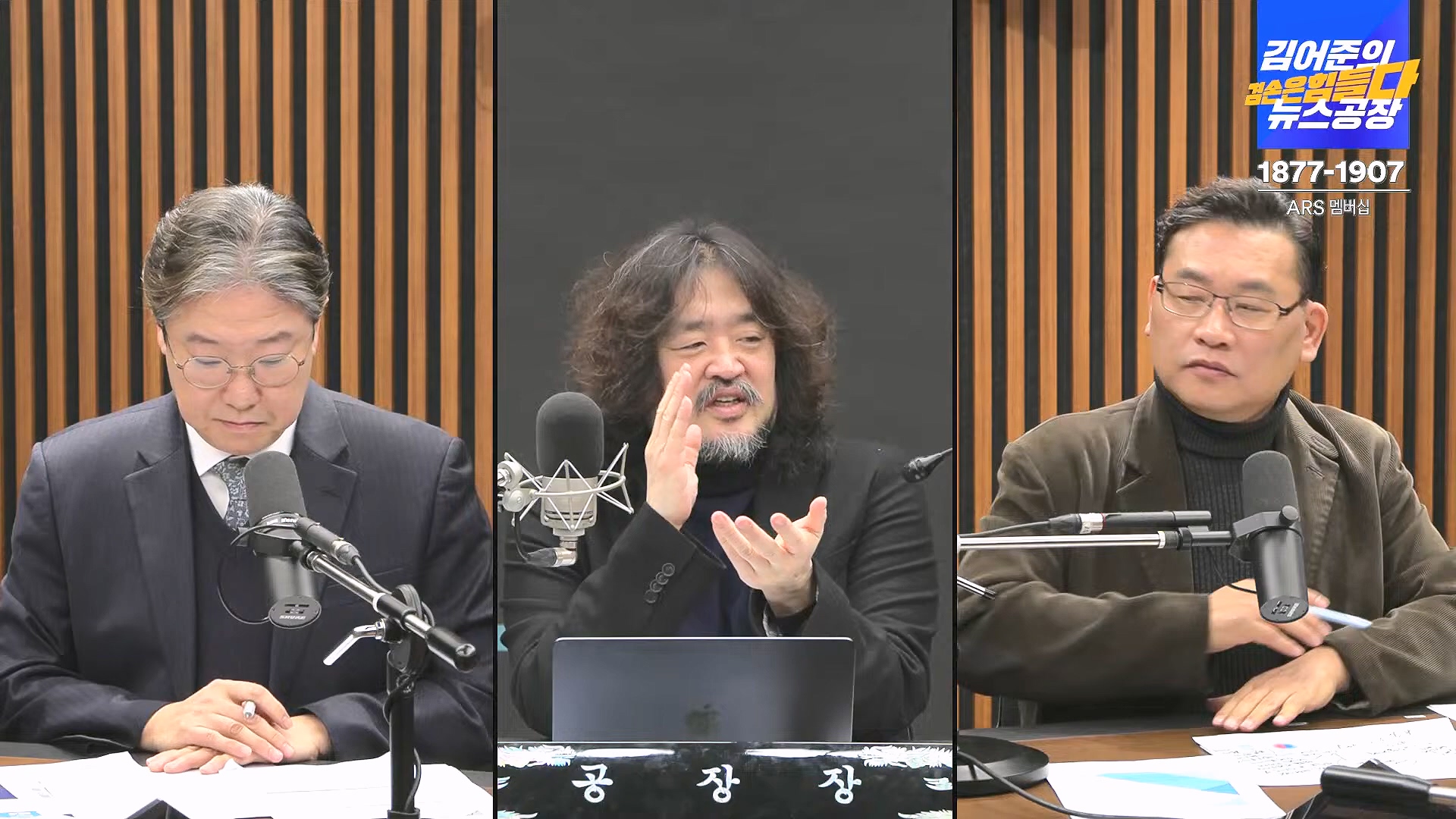 김어준의 겸손은힘들다 뉴스공장 2025년 1월 8일 수요일 [김용민, 정동영, 겸손NSC, 이건태, 이용우, 류삼영, 이지은, 박지원, 여론조사, 스포츠공장] (1080p_30fps_H264-128kbit_AAC).mp4_20250108_170836.037.jpg