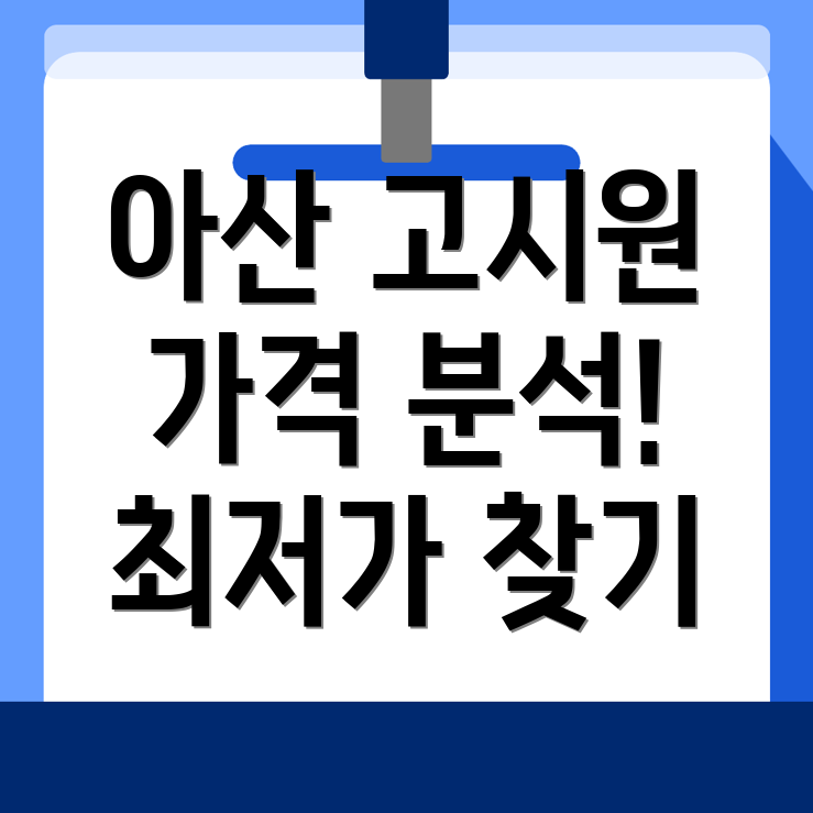 고시원 가격