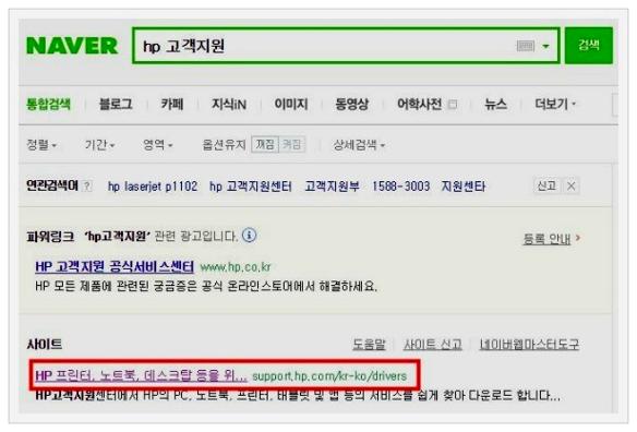 hp 드라이버 다운로드