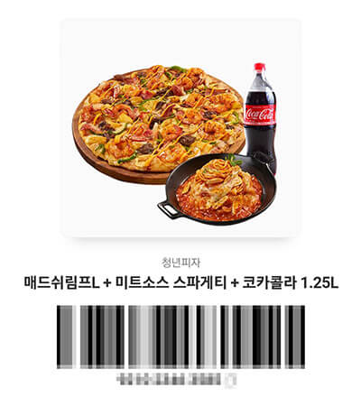 청년피자 쿠폰