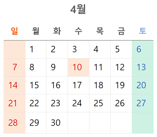 사진: 달력 4월