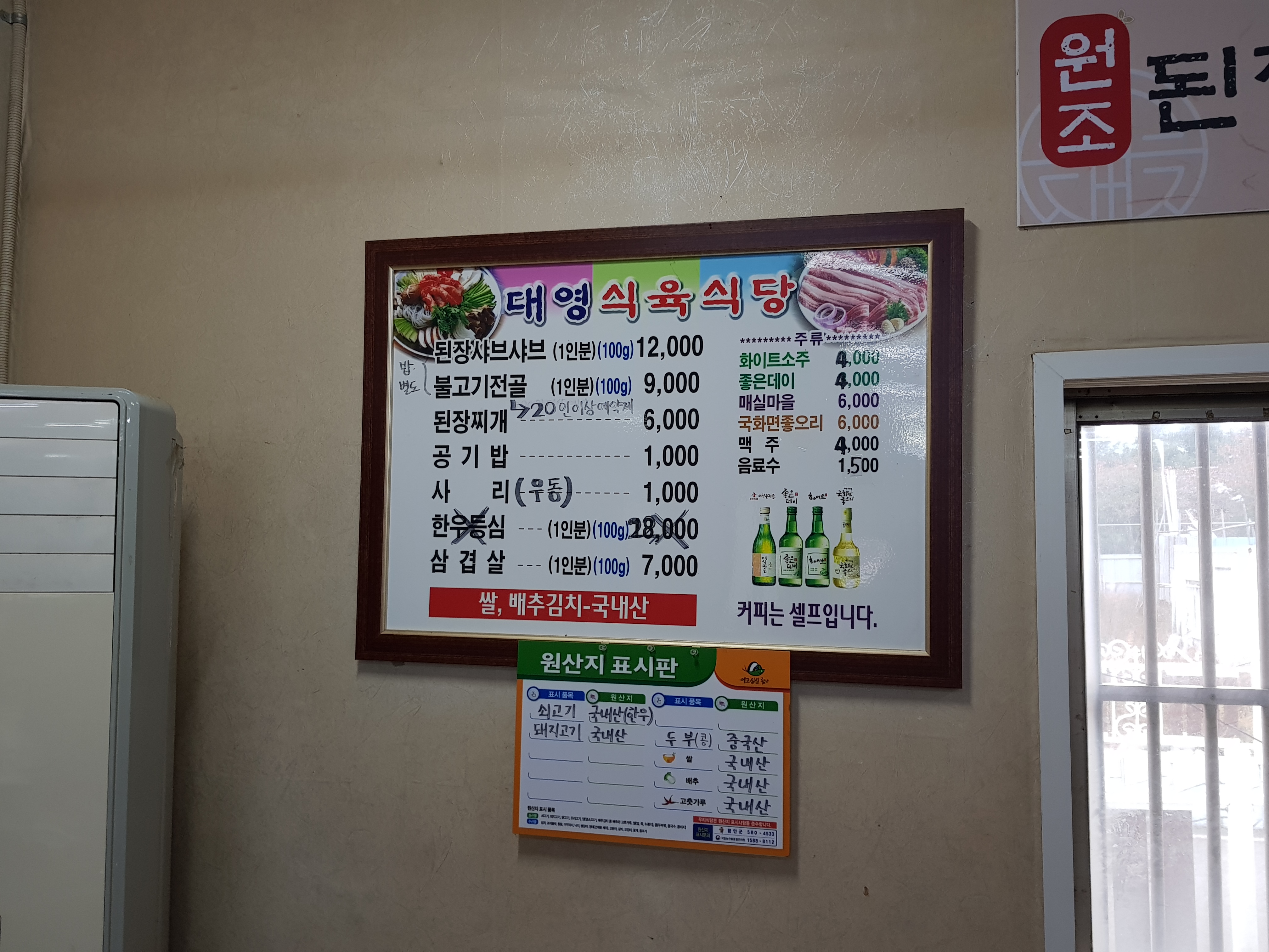 대영식당 이미지