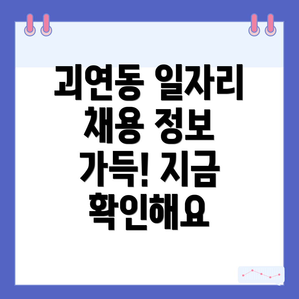 영천시 일자리