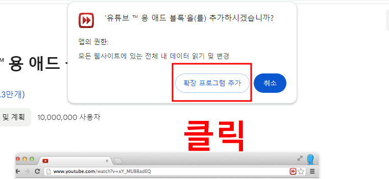 유튜브 광고없이 보기