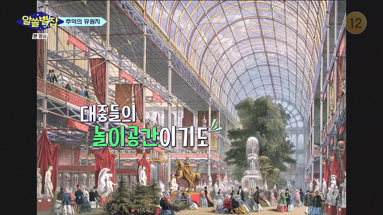 알쓸별잡.E05.230832p-NEXT.mp4_20230902_172616.969.jpg