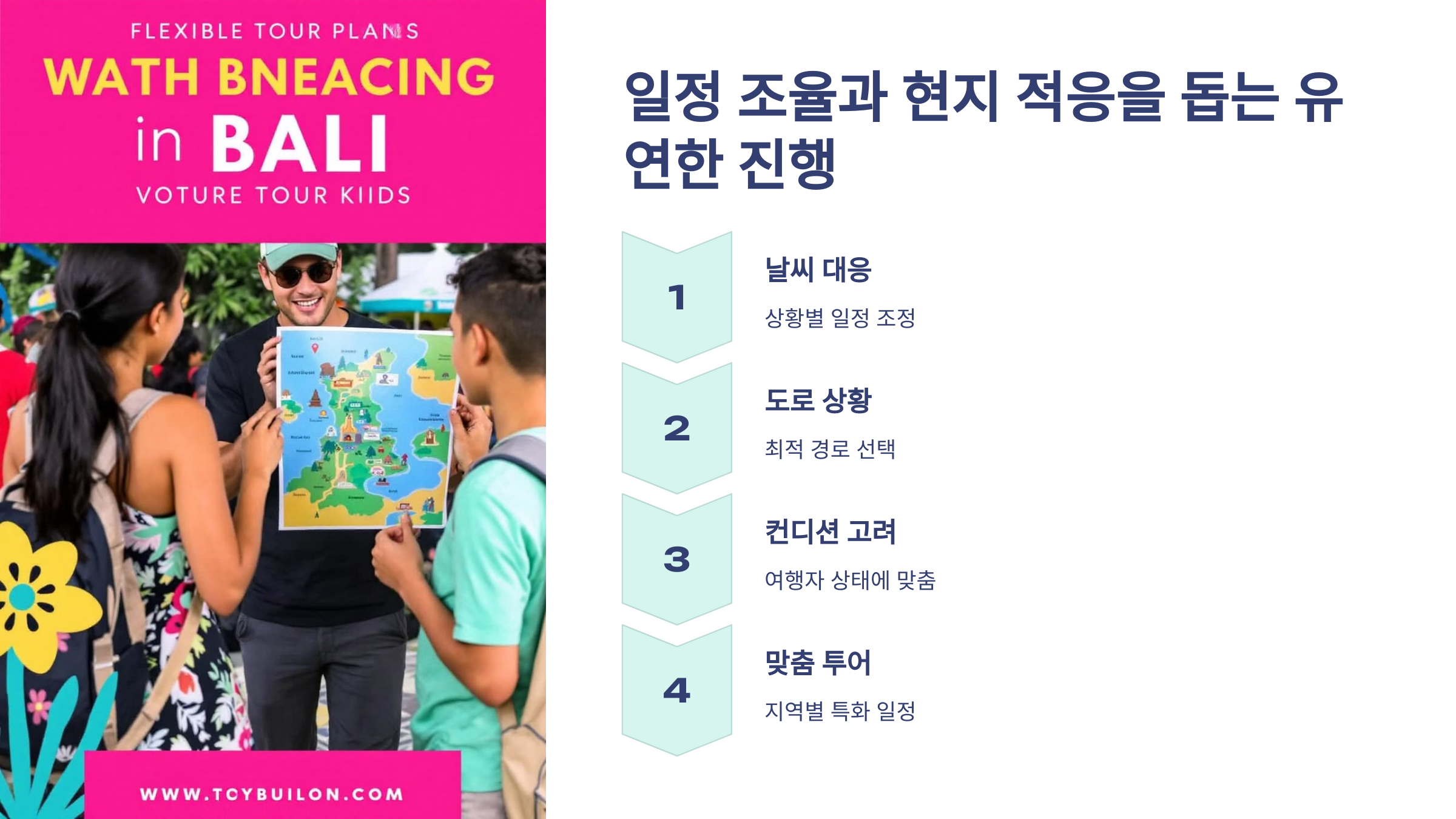 네버엔딩인발리투어 이미지