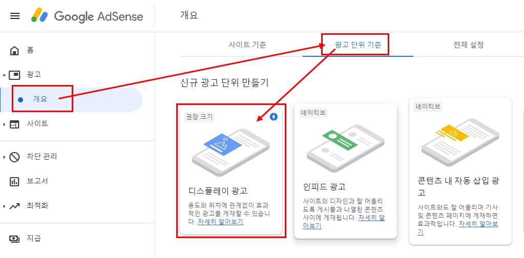  티스토리 본문에 애드센스 중간광고 넣기, 서식활용