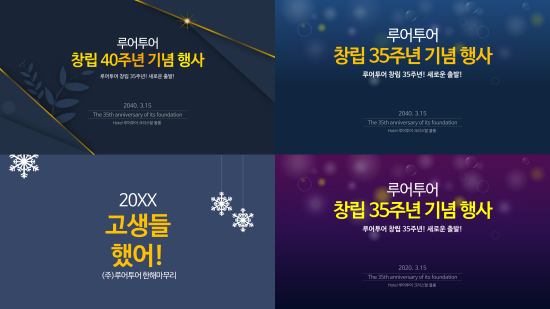  시상식 송년회 식순 소개 ppt 템플릿 모음- 종무식 기념일 졸업식 식순 피피티 모음