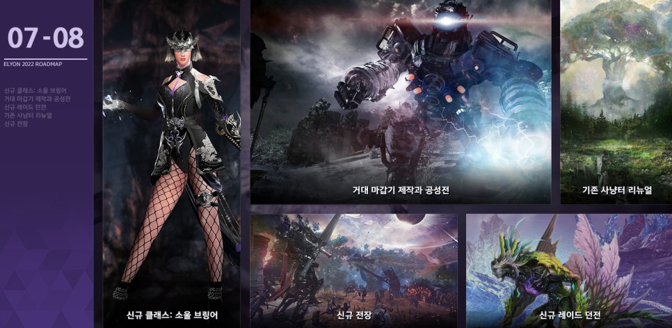 엘리온팔라딘 직업 추천 3