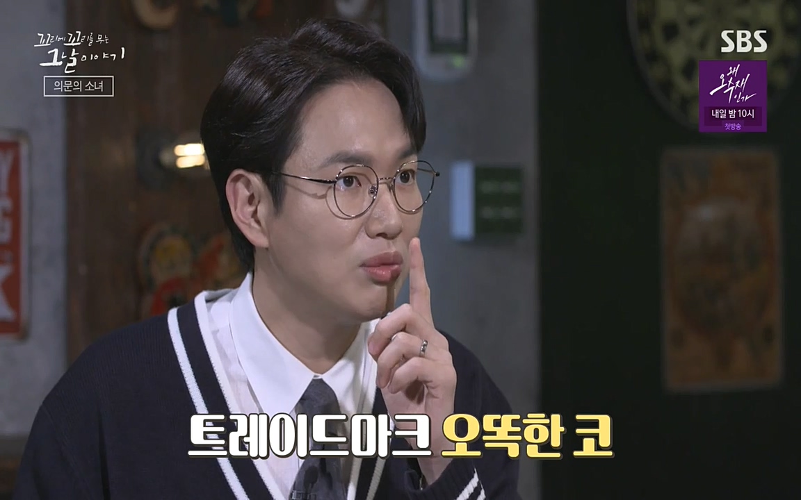 꼬리에 꼬리를 무는 그날 이야기.E30.220603p-NEXT.mp4_20220603_204739.311.jpg