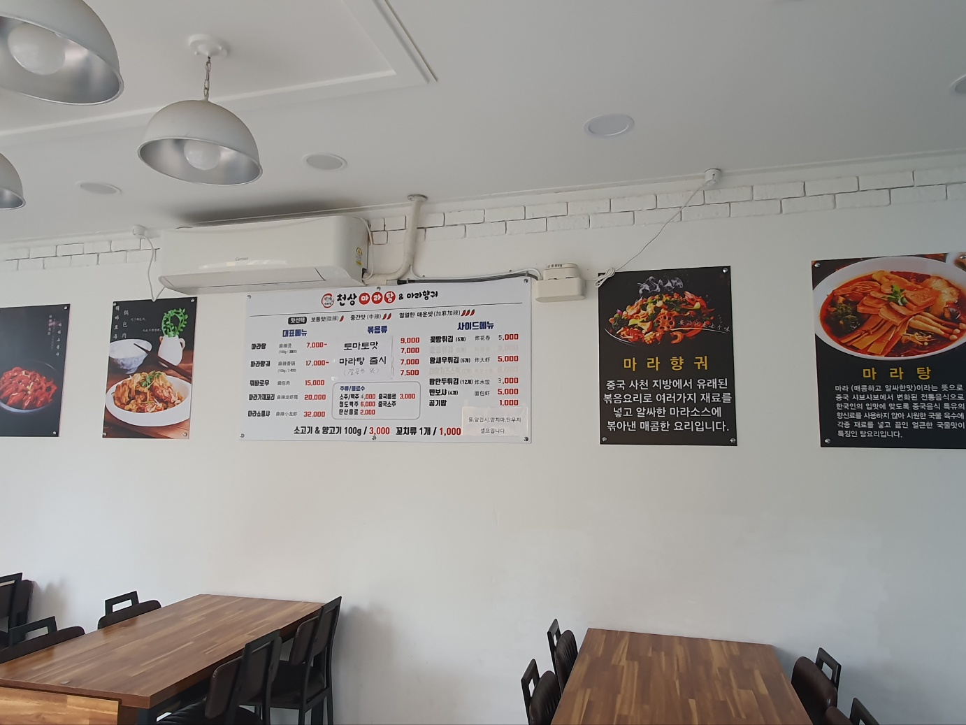 천상 마라탕 이미지