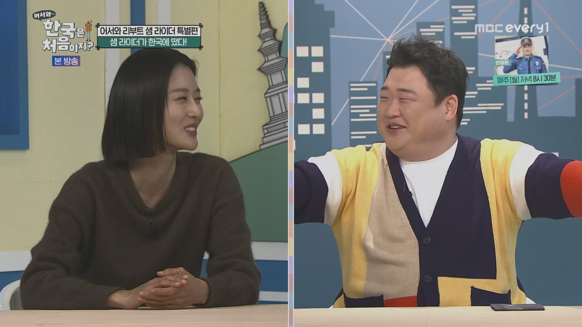 어서와~ 한국은 처음이지.E330.240111p.H264-F1RST.mp4_20240112_203427.923.jpg