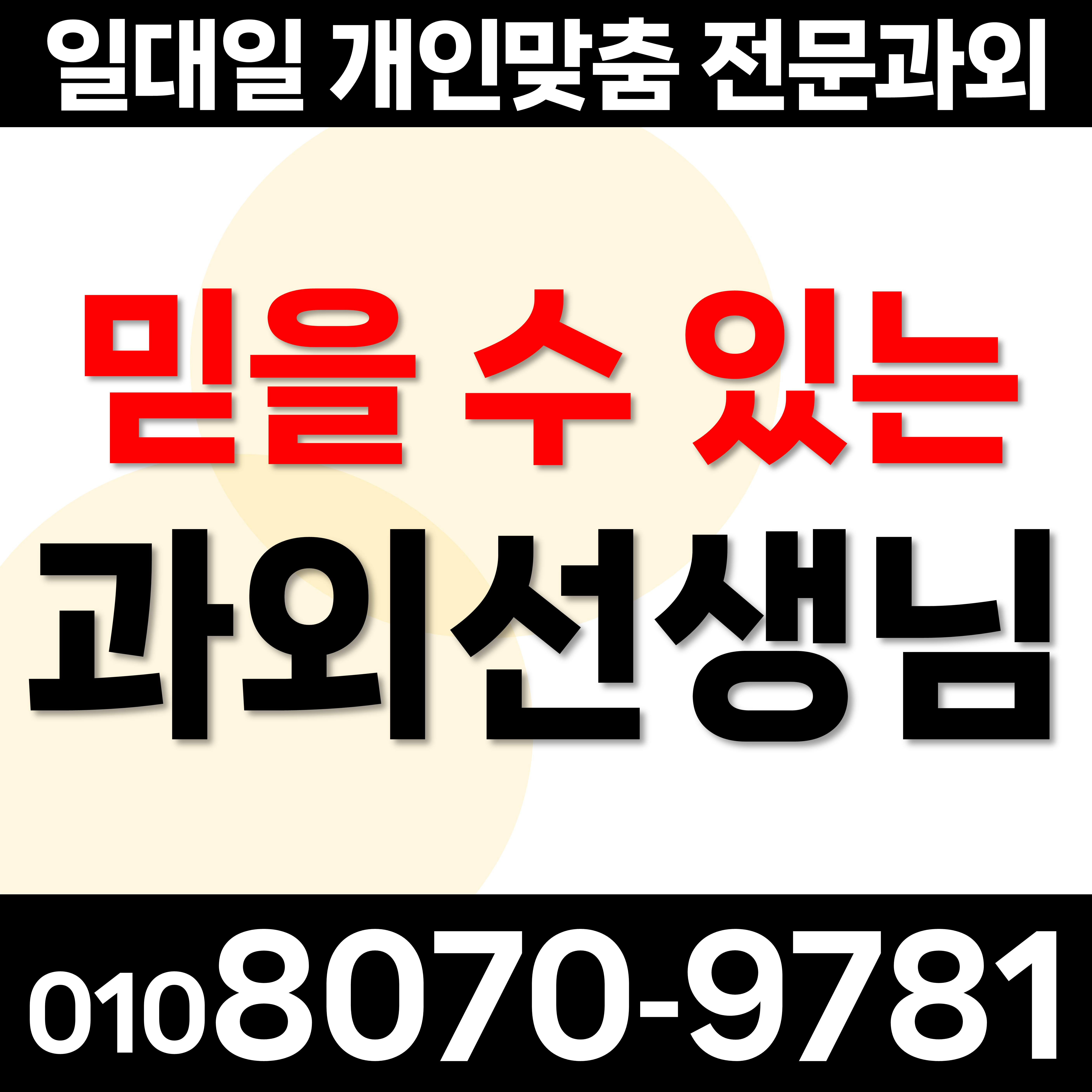  당진 수학과외 과외선생님 송산면 잘가르치는 석문면 영어과외 국어과외 한국사 중학생 고등 초등학교