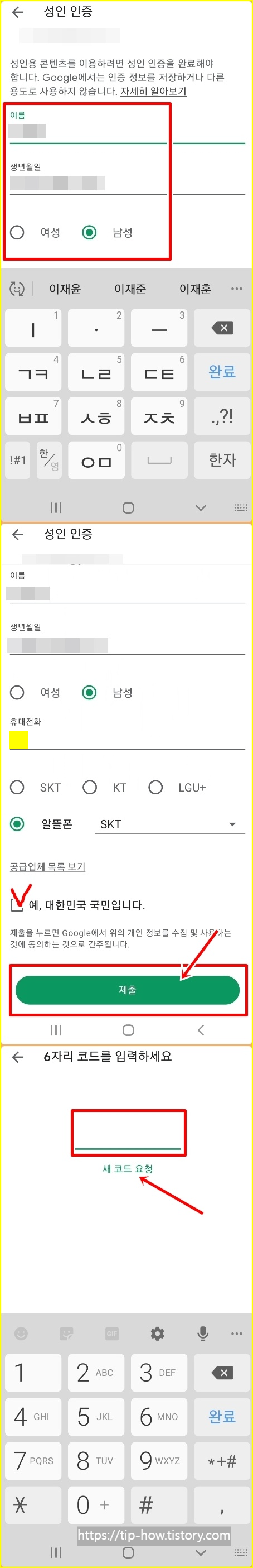 본인-인증-절차