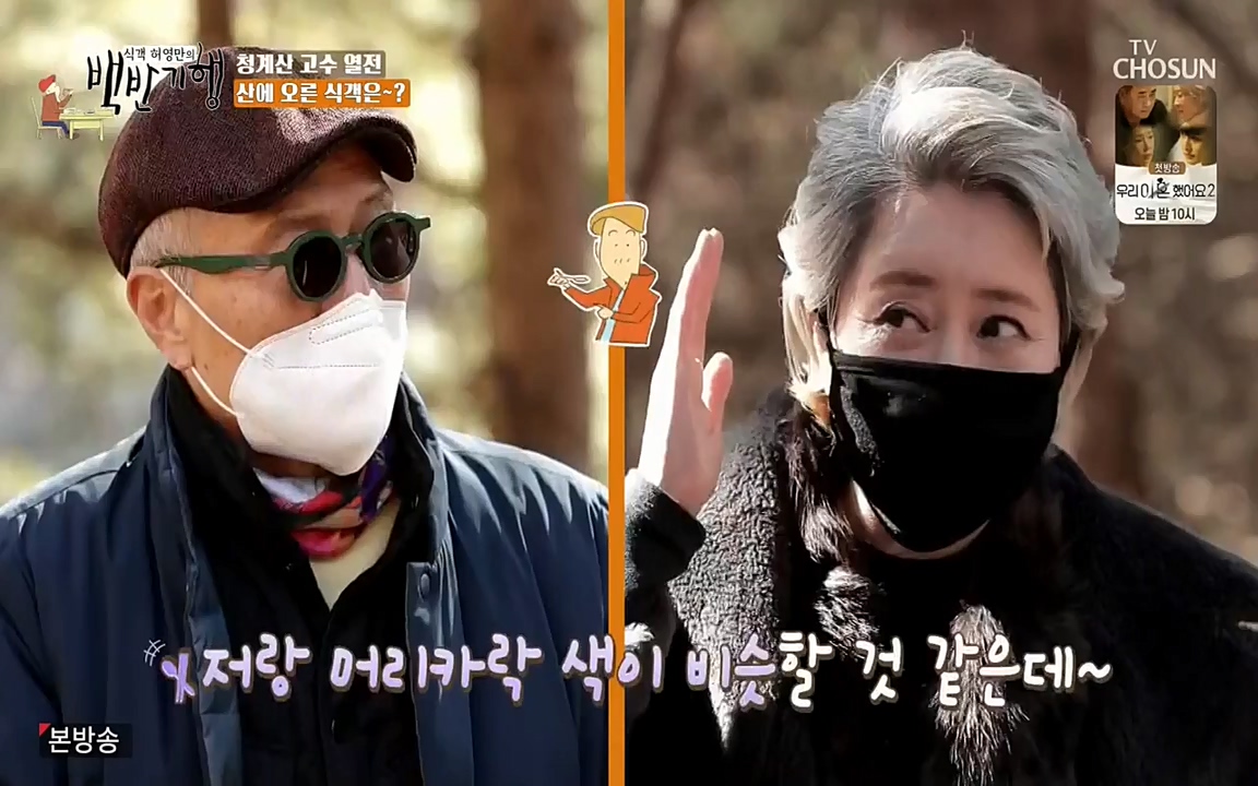 식객 허영만의 백반기행.E147.220409p-NEXT.mp4_20220409_173438.838.jpg