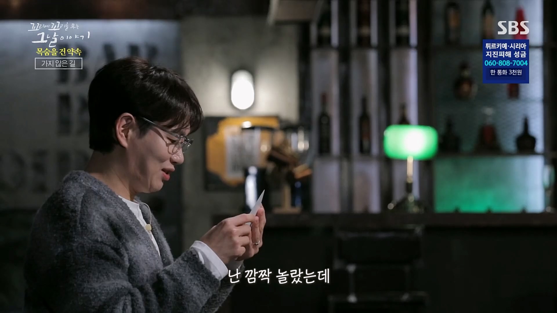 꼬리에꼬리를무는그날이야기.E67.230223p.H264-F1RST.mp4_20230225_145343.476.jpg