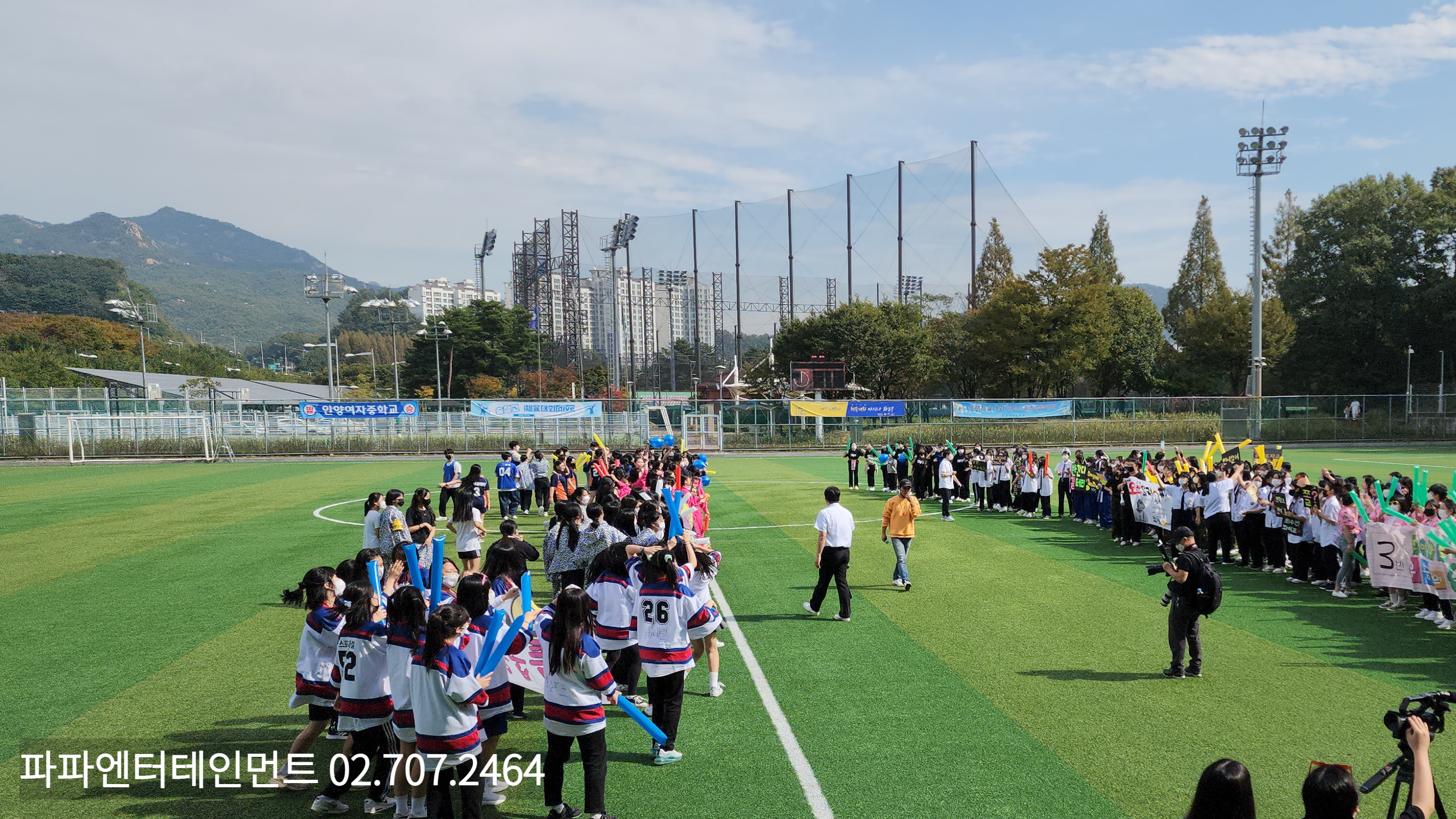  중학교 체육대회 프로그램 청소년 운동회 이벤트 진행업체
