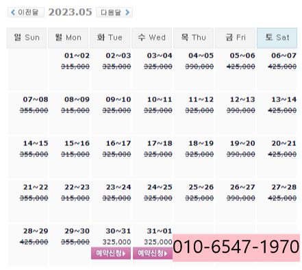 5월30일 통영동원로얄CC 가격