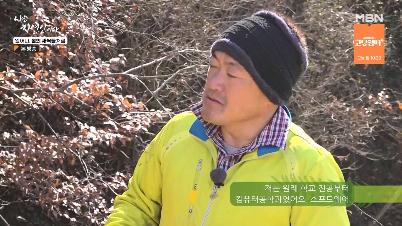 나는 자연인이다.E593.240215p-NEXT.mp4_20240215_200727.392.jpg
