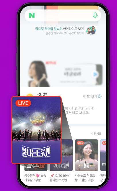 불타는 트롯맨에게 투표하세요