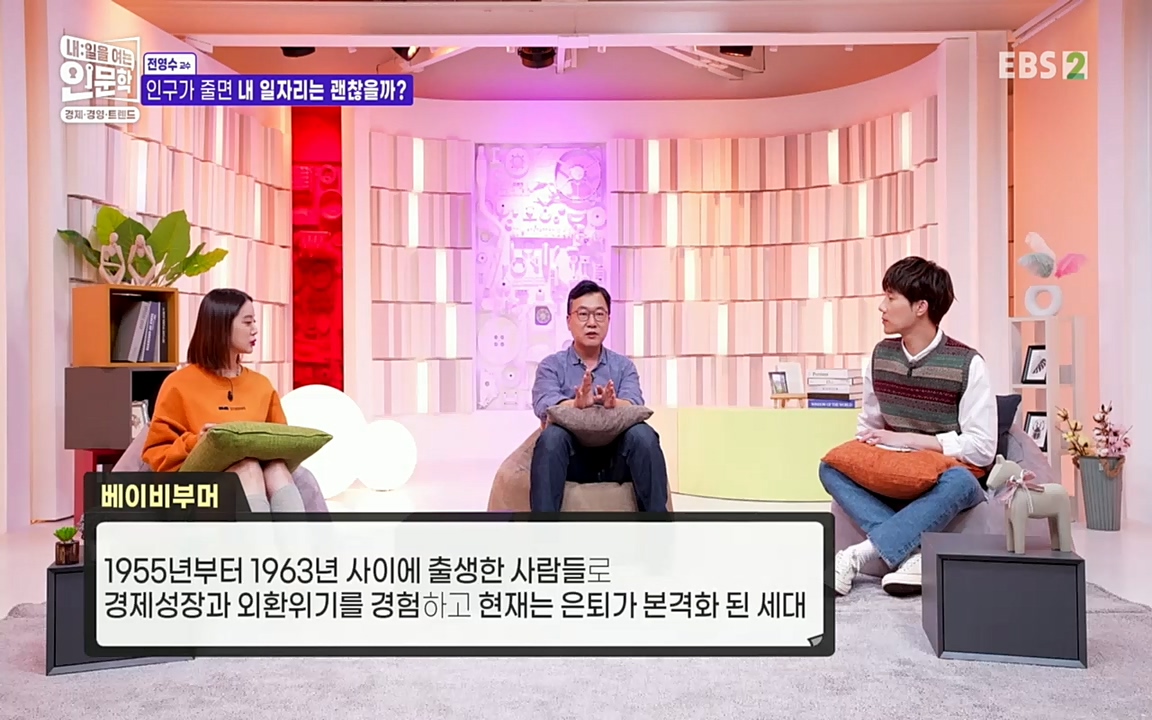 TV - 교육의 중심 EBS인구감소와 일자리의 상관관계.mp4_20220726_204345.823.jpg