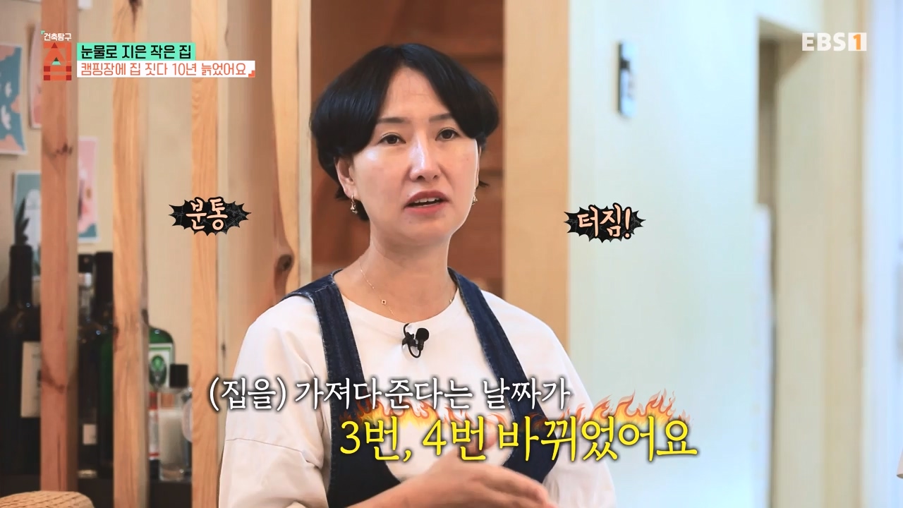 TV - 전 국민의 평생학교 EBS눈물로 지은 작은 집.mp4_20231107_205602.891.jpg