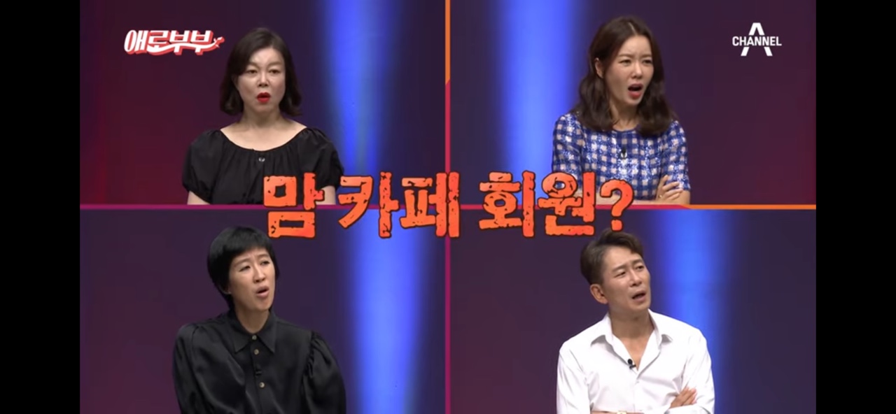  210726 애로부부 52회 나는 짐승과 결혼했다/성욕이 왕성한 남편에게 매일같이 시달리는 아내/애로부부 맘카페[+결말 포함]
