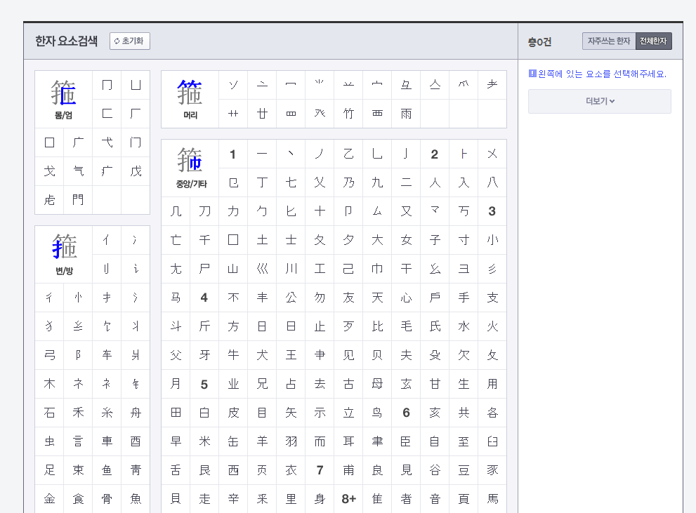 이름 한자 찾기 이름 한자 찾기
