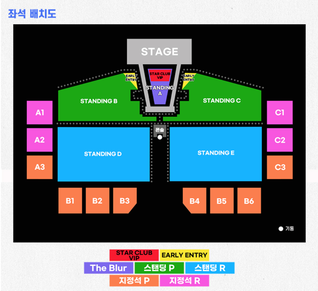 2024 레이니 내한공연 킨텍스 9홀 좌석배치도