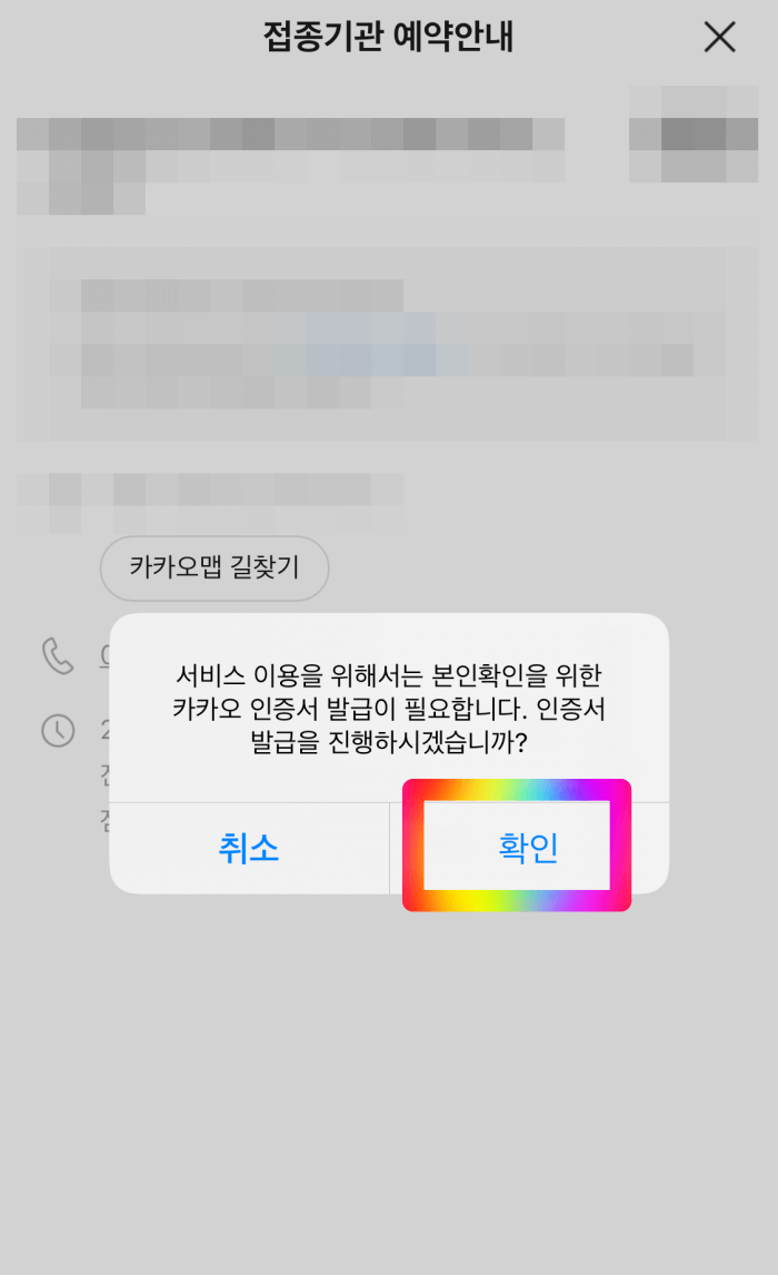 &ldquo;잔여백신-접종예약&rdquo;